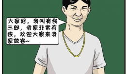 富人的漫画,揭秘富人漫画中的成功之道